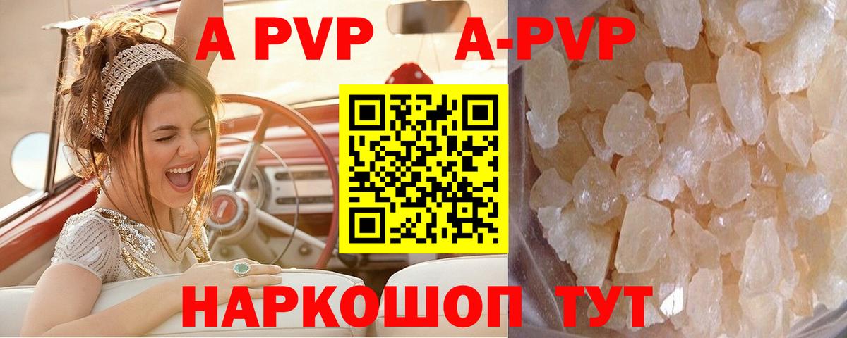 Alpha-PVP кристаллы Камышлов