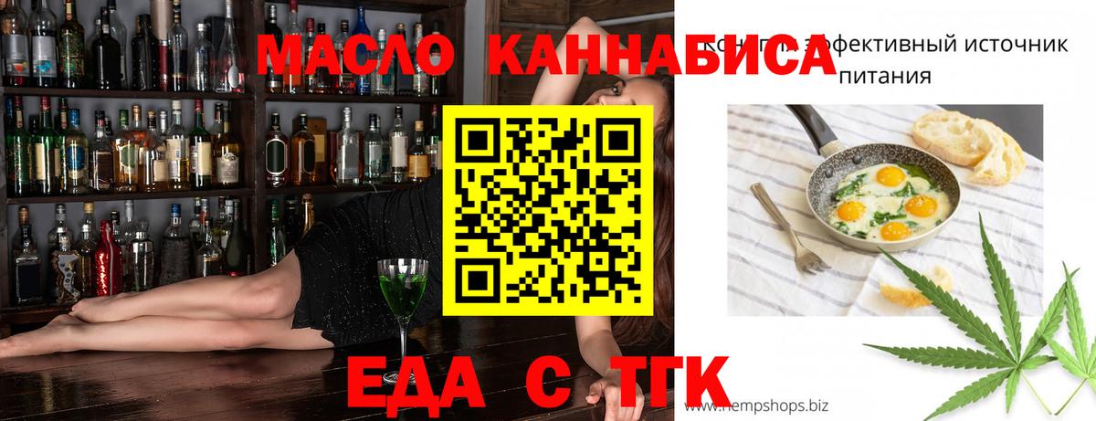 Cannafood марихуана  Вход с VPN  Камышлов 