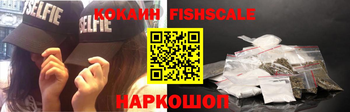 Камышлов  КОКАИН Эквадор  Вход с VPN  Cocaine 97% 