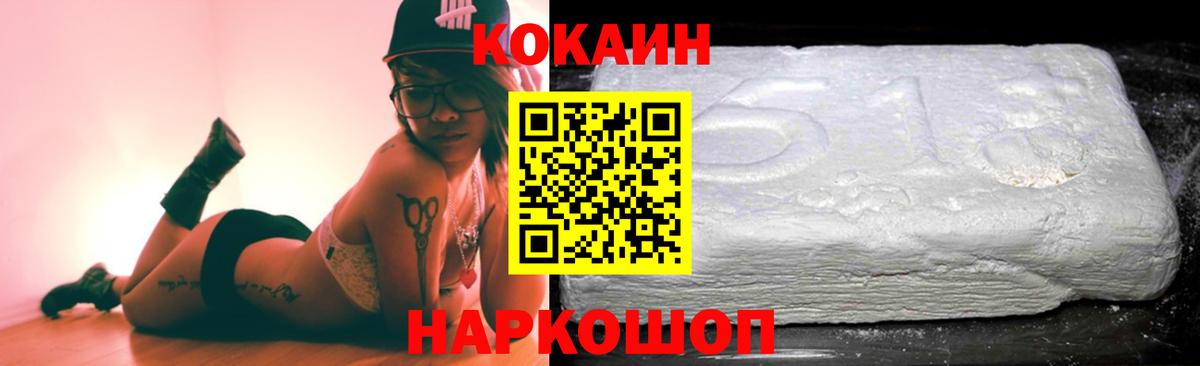 Cocaine Fish Scale Камышлов