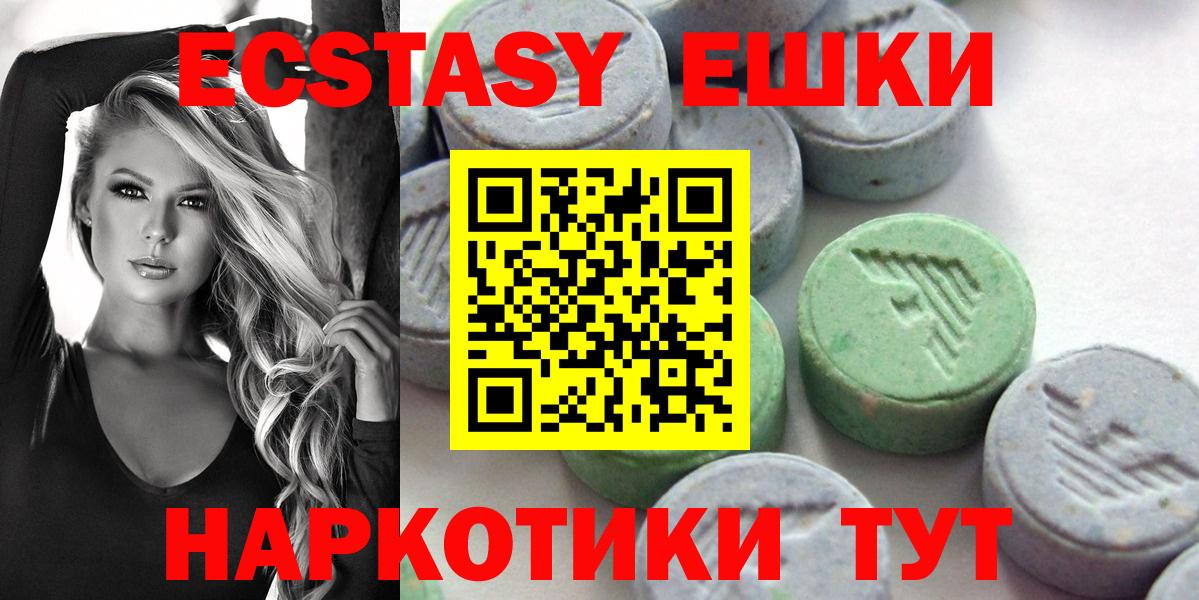 Ecstasy таблы Камышлов