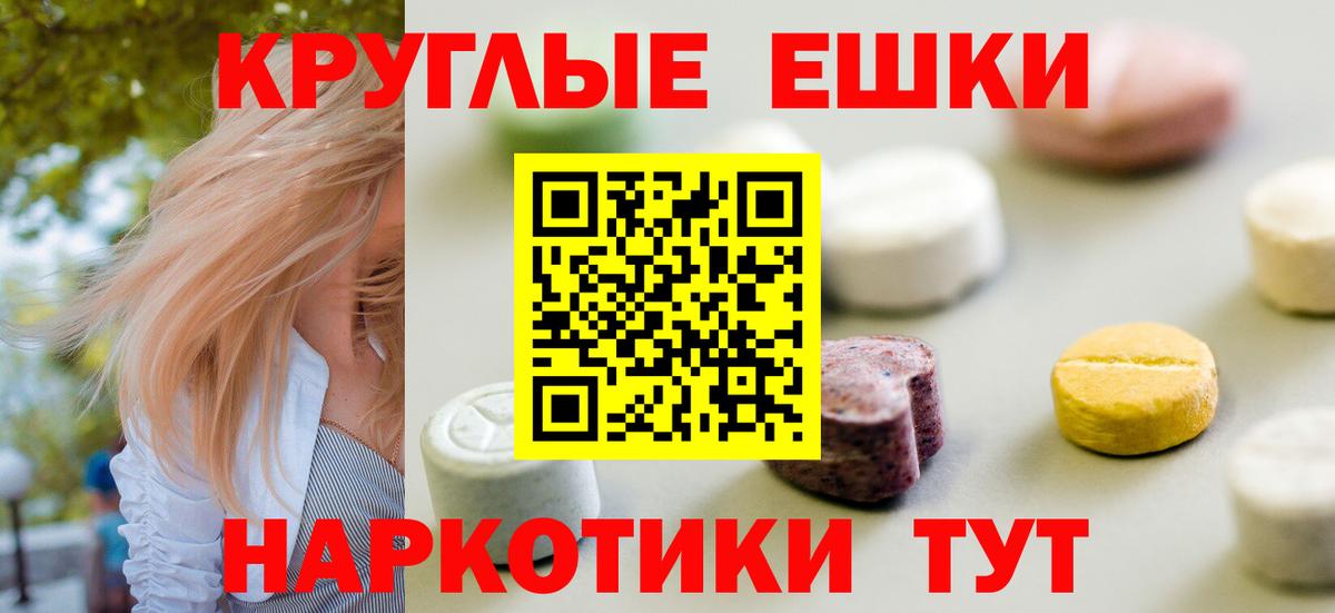 Ecstasy  Вход с VPN  мориарти официальный сайт  Камышлов  Ecstasy диски  Экстази Дубай 