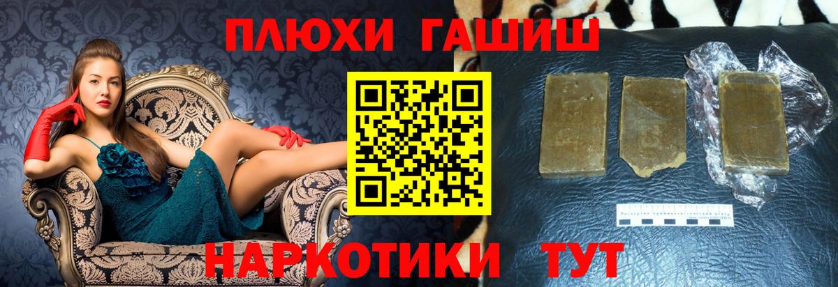 Гашиш Изолятор  Вход с VPN  ГАШ Ice-O-Lator  Камышлов 
