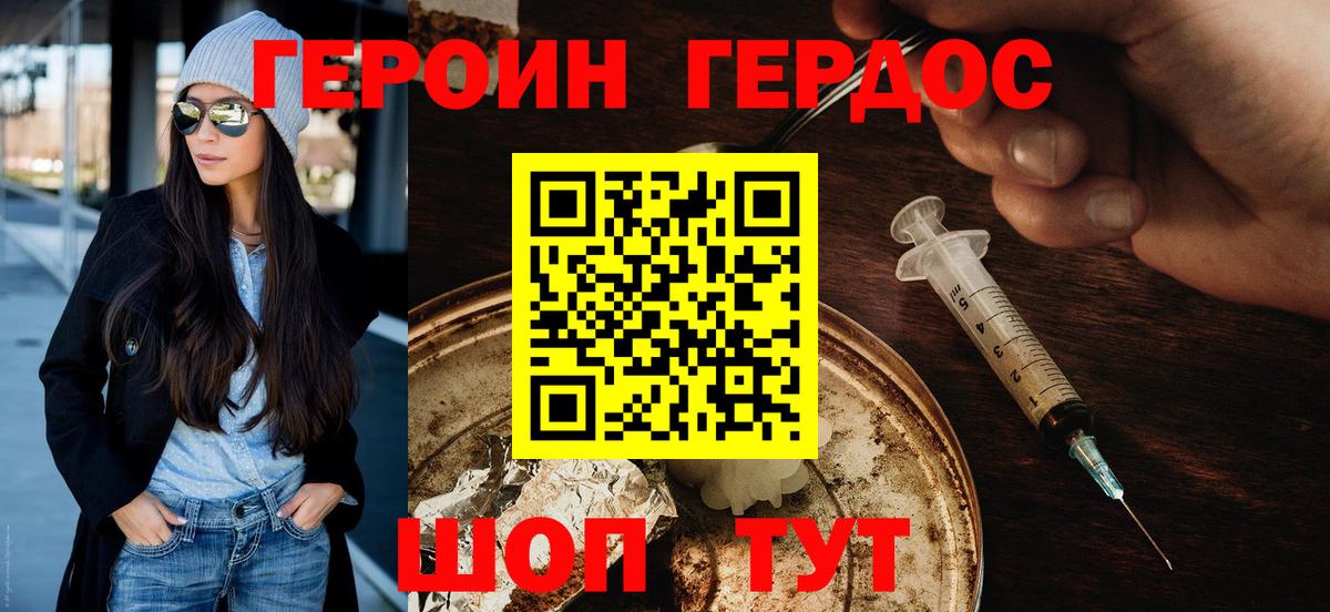 ГЕРОИН  ГЕРОИН белый  Вход с VPN  Камышлов 