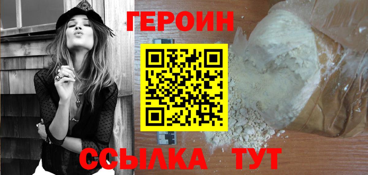 Героин герыч Камышлов
