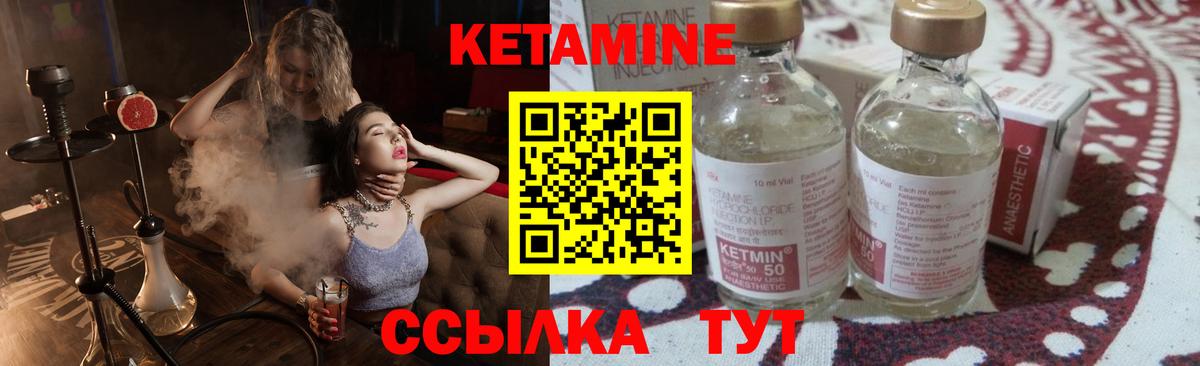 Камышлов  КЕТАМИН VHQ  Вход с VPN 