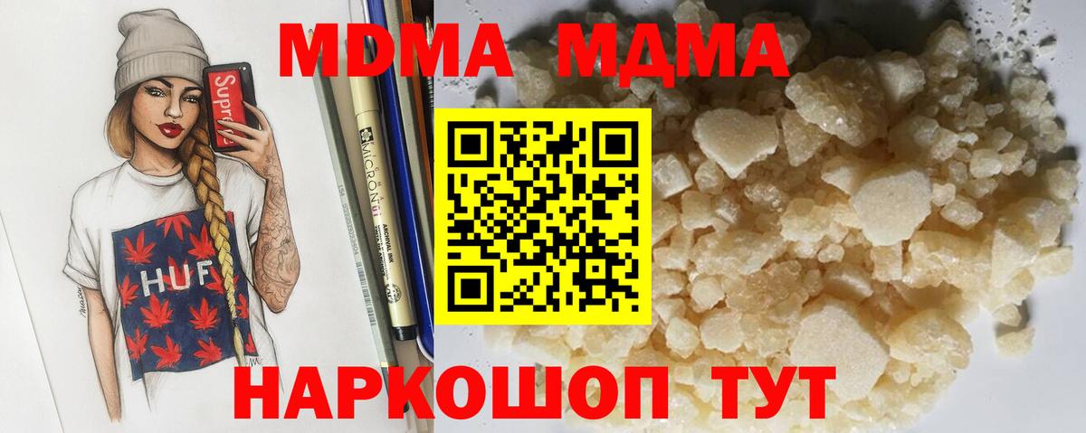 MDMA crystal Камышлов