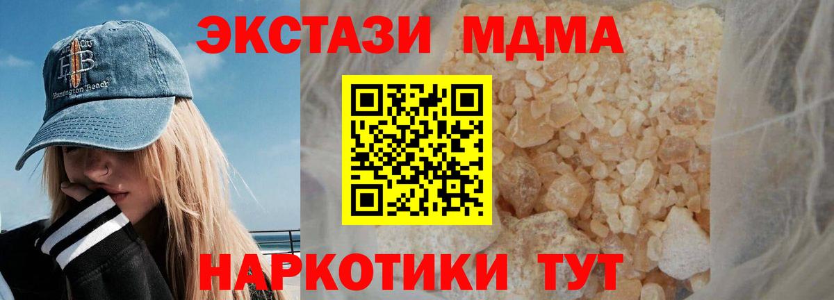 MDMA  MDMA молли  MDMA crystal  Вход с VPN  Камышлов 