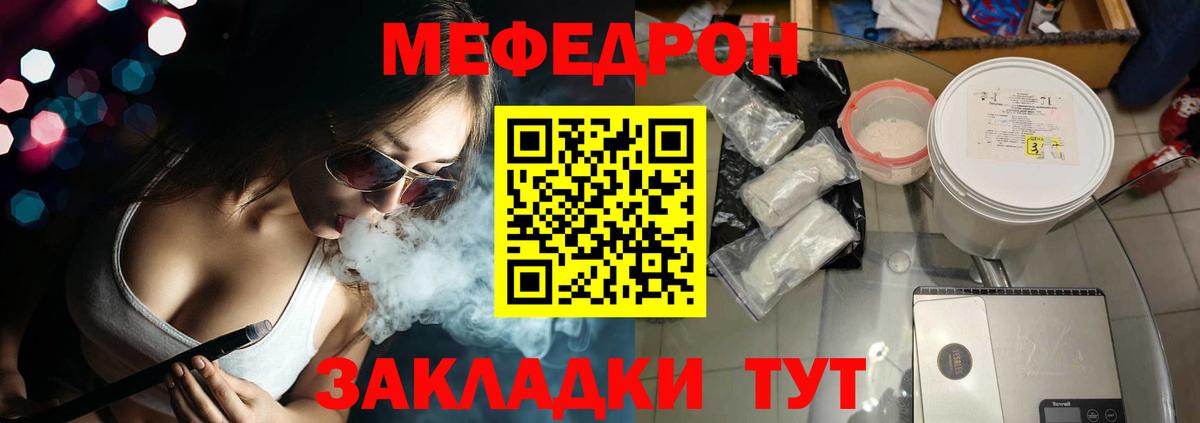 Меф  Камышлов