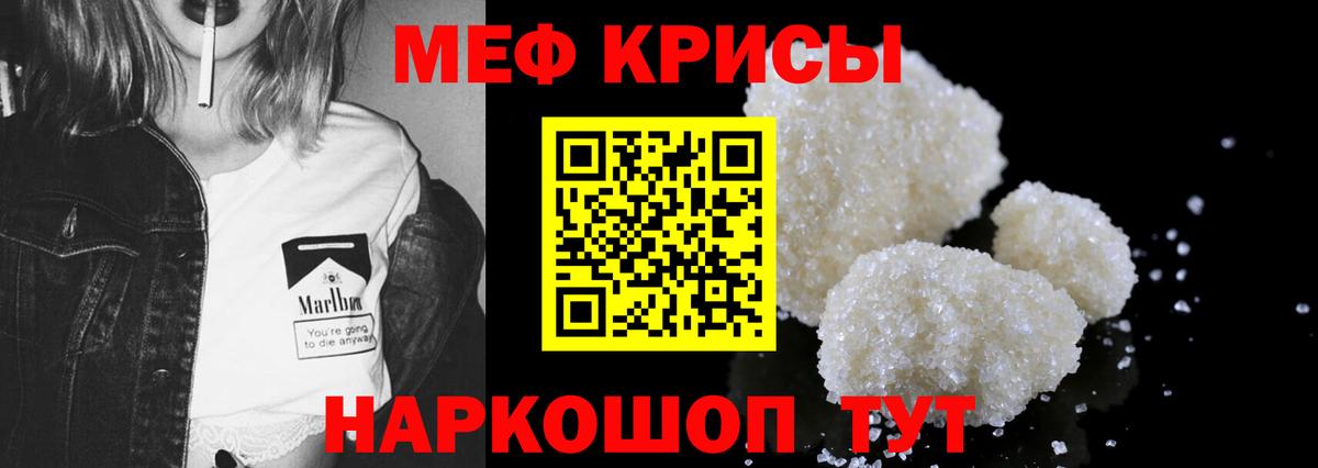 Меф мука  Вход с VPN  Меф  МЯУ-МЯУ  МЕФ 4 MMC  Камышлов 