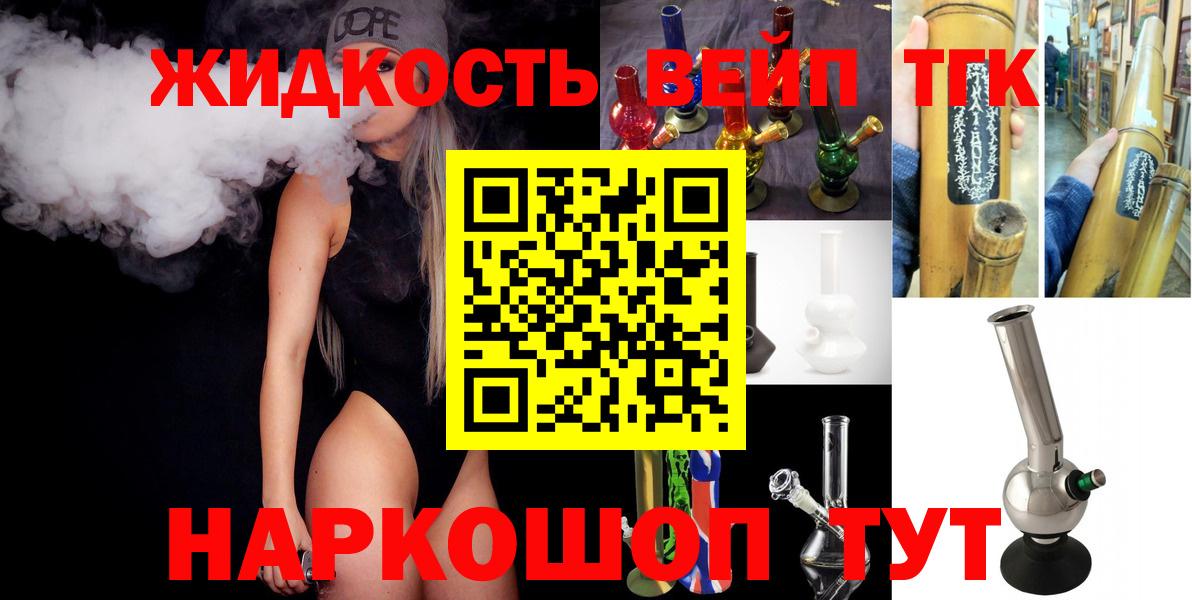 Дистиллят ТГК вейп  Вход с VPN  Камышлов 