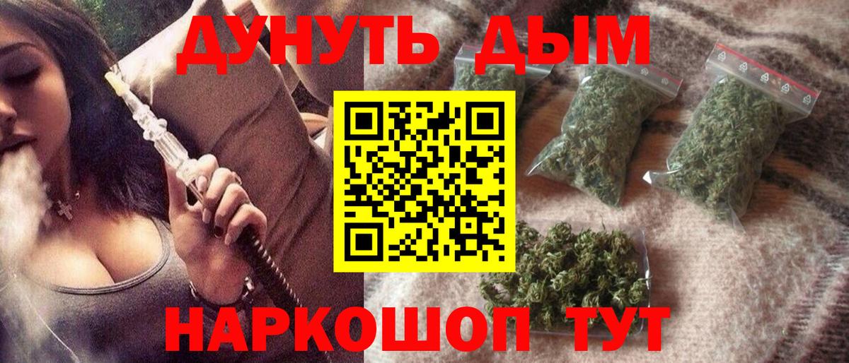 Бошки Шишки Ganja Камышлов